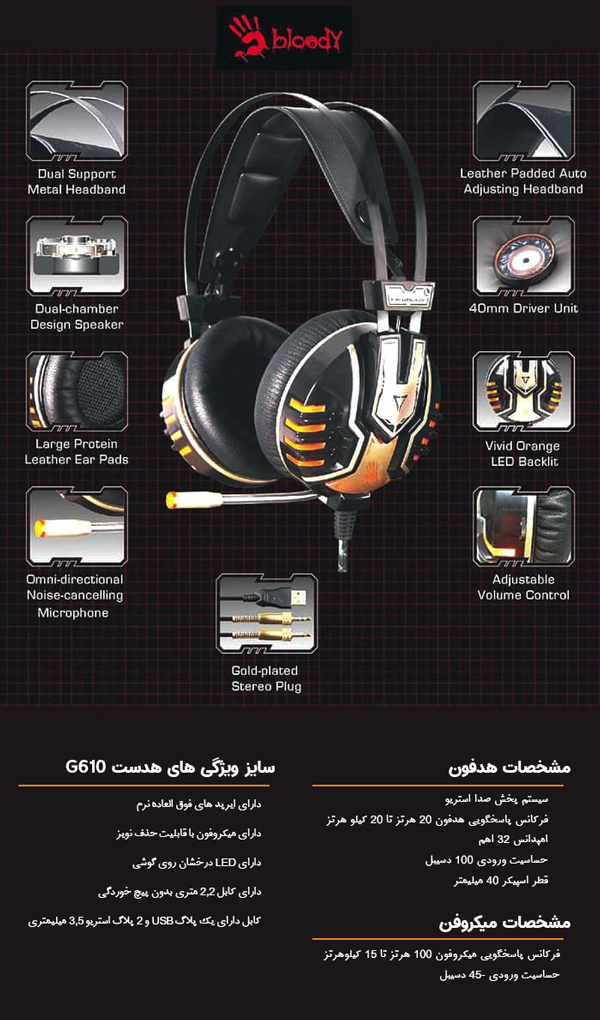 HEADSET A4TECH GAMING هدفون ای فورتک مدل Bloody G 610