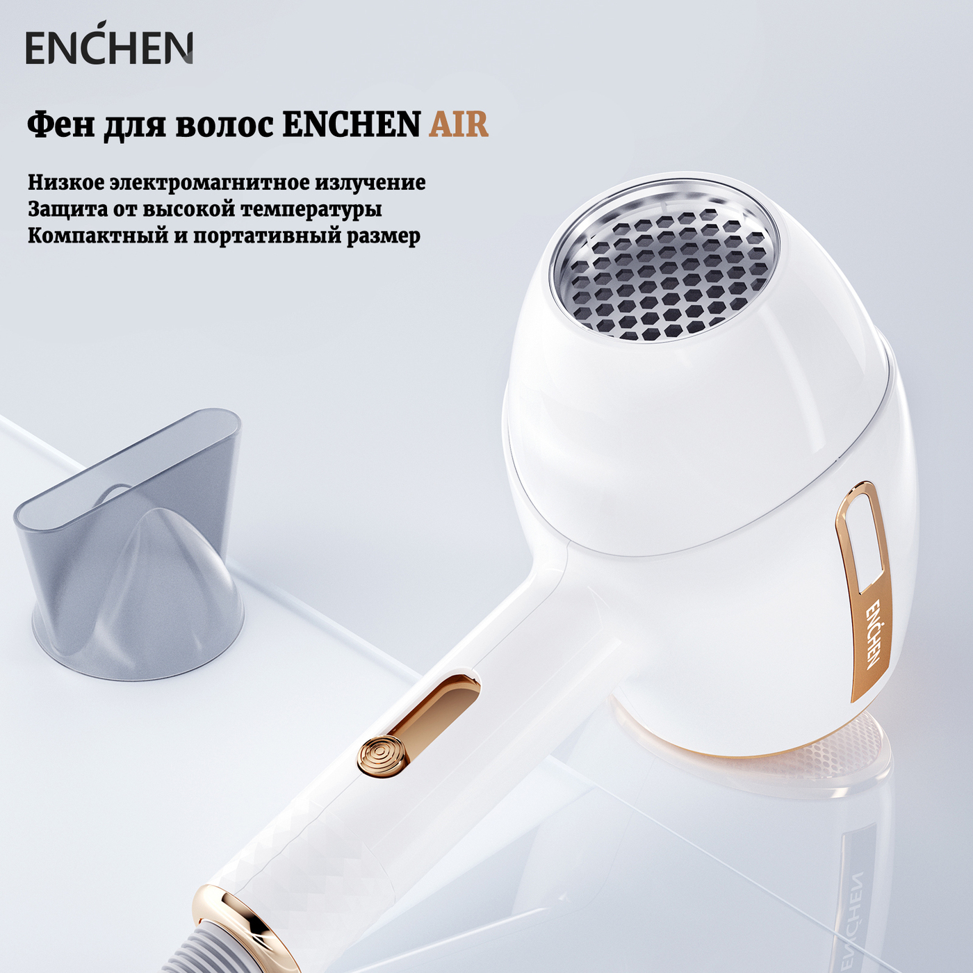 سشوار شیائومی مدل XIAOMI ENCHEN AIR HAIR DYER