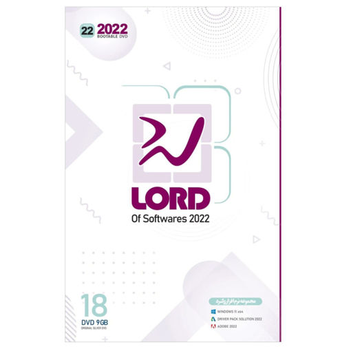 مجموعه نرم افزار لرد LORD 2022 نشر نوین پندار