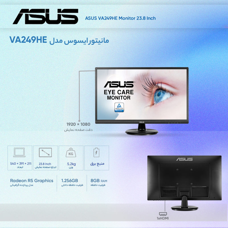 مانیتور ایسوس سایز 23.8 اینچ مدل MONITOR ASUS VA-249 HE