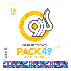 مجموعه نرم افزارهای کاربردی گردو 49 GERDOO PACK