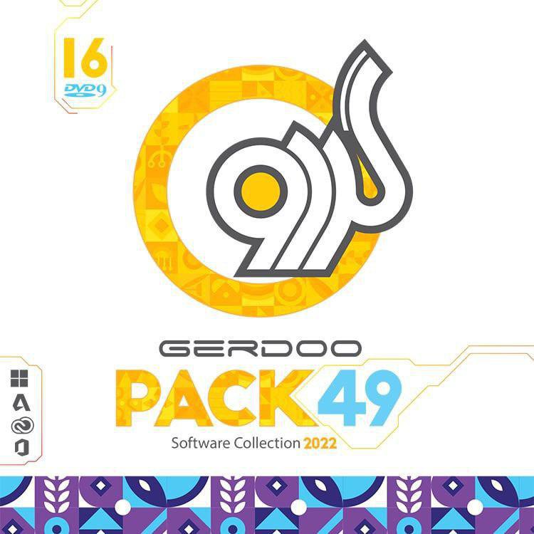 مجموعه نرم افزارهای کاربردی گردو 49 GERDOO PACK