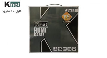 کابل اچ دی ام آی 10 متری کی نت مدل CABLE HDMI KNET 10M
