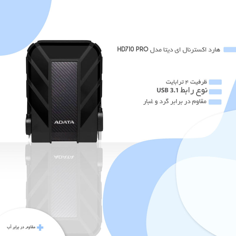 هارد اکسترنال ای دیتا ظرفیت 4 ترابایت مدل HARD ADATA HD-710 PRO 4T