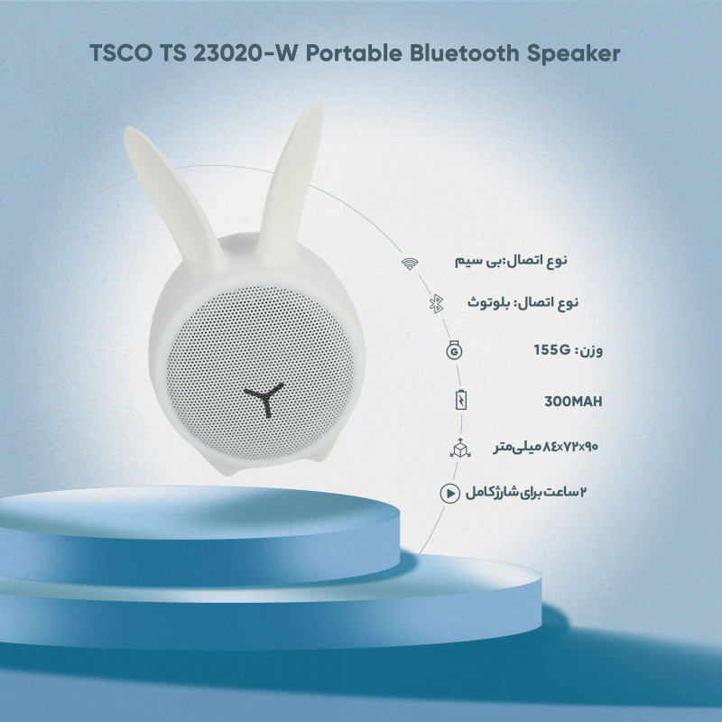 اسپیکر بلوتوثی قابل حمل تسکو مدل SPEAKER TSCO TS-23020