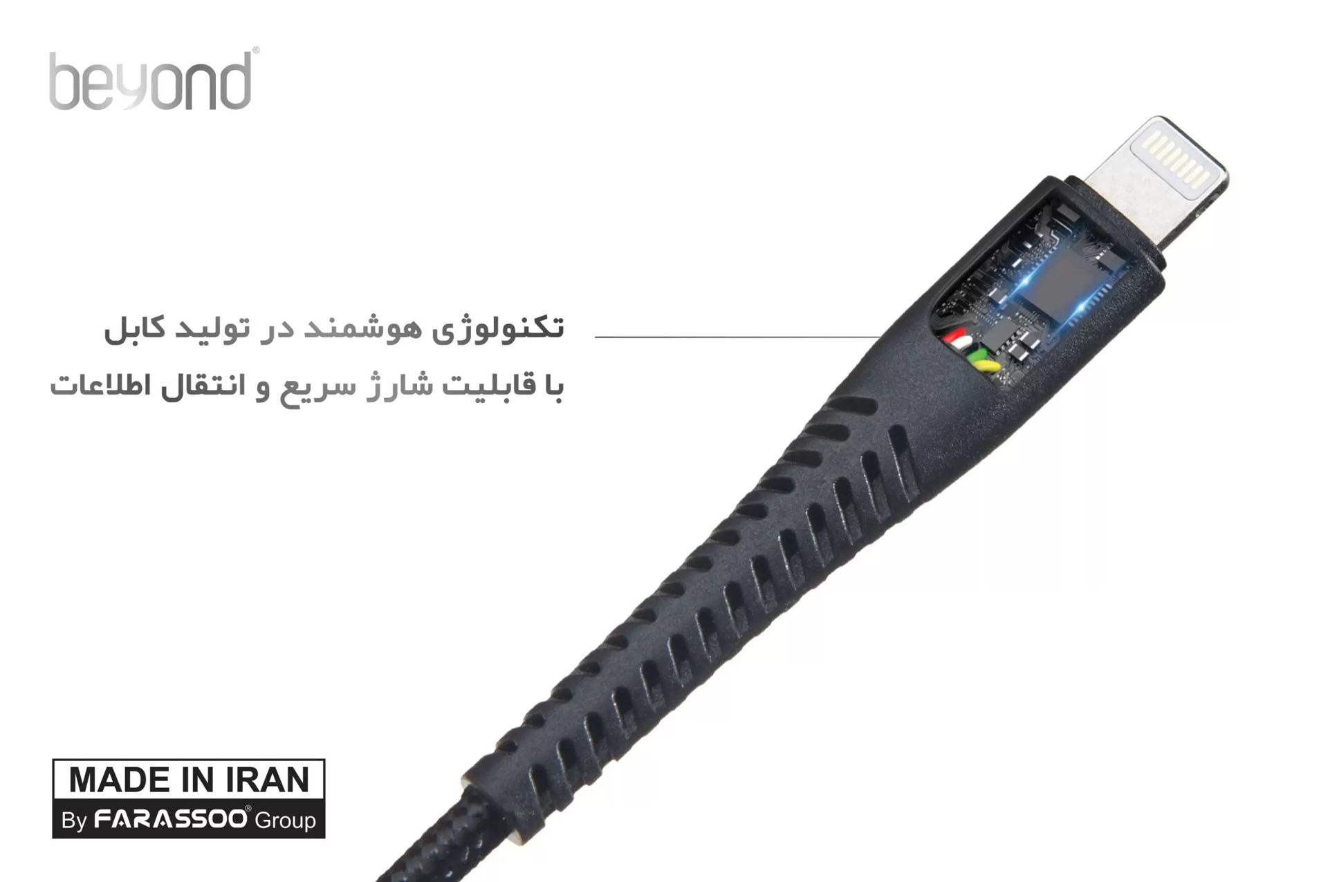 کابل شارژ لایتنینگ بیاند به طول 1 متر مدل CABLE BEYOND BA-330