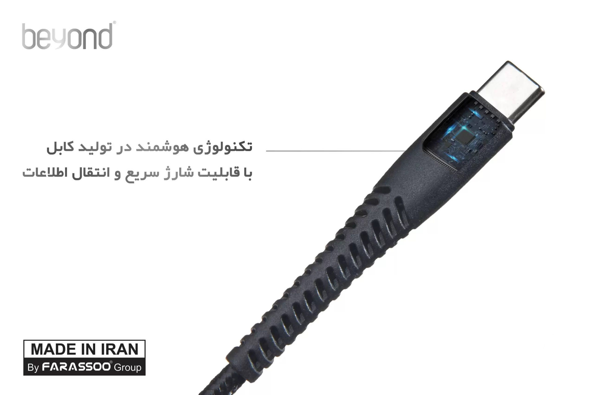 کابل شارژ تایپ سی بیاند به طول 1 متر مدل CABLE BEYOND USB-A TO TYPE-C BA-320