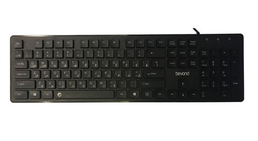 کیبورد سیم دار بیاند مدل KEYBOARD BEYOND BK-2880