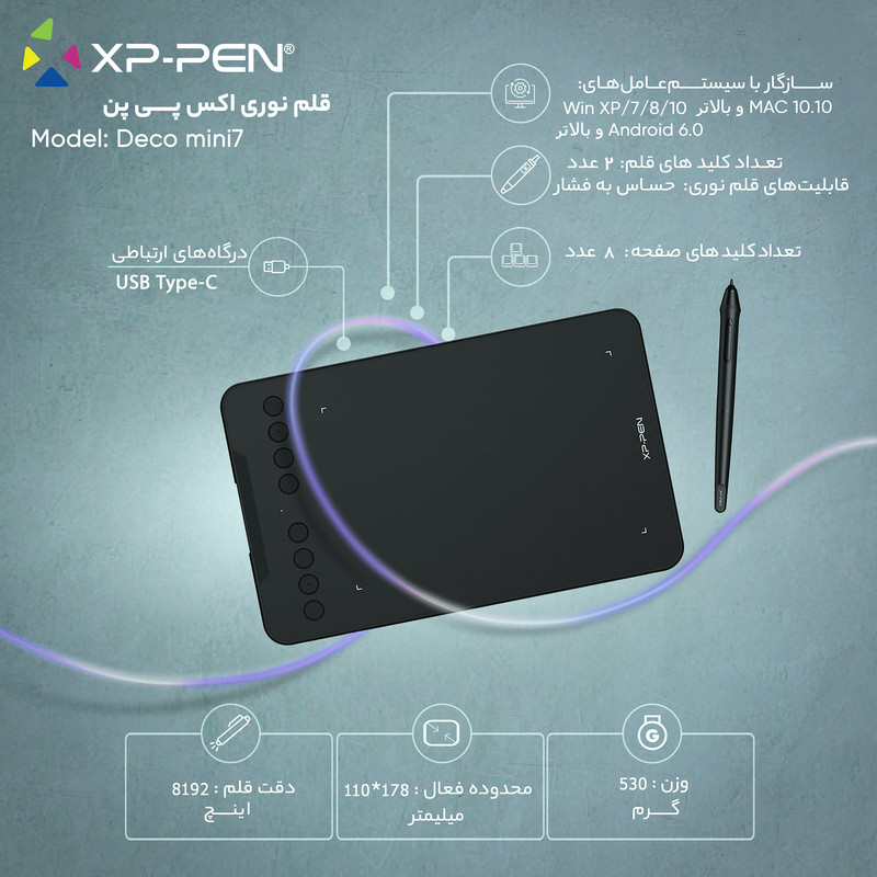 قلم طراحی نوری ایکس پی پن مدل XP PEN DECO MINI 7 OPTICAL DRAWING TABLET