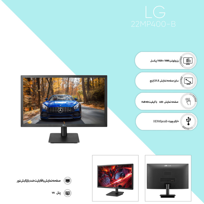 مانیتور ال جی مدل MONITOR LG 22 MP-400B سایز 21.5 اینچ