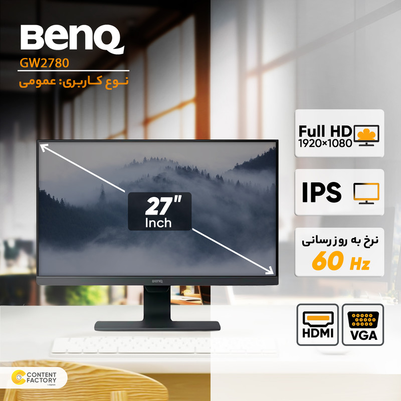 مانیتور 27 اینچ بنکیو مدل MONITOR BENQ GW-2780