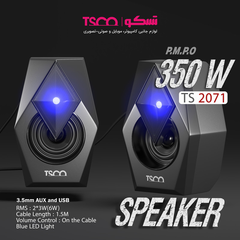 اسپیکر سیم دار رومیزی تسکو مدل SPEAKER TSCO TS-2071