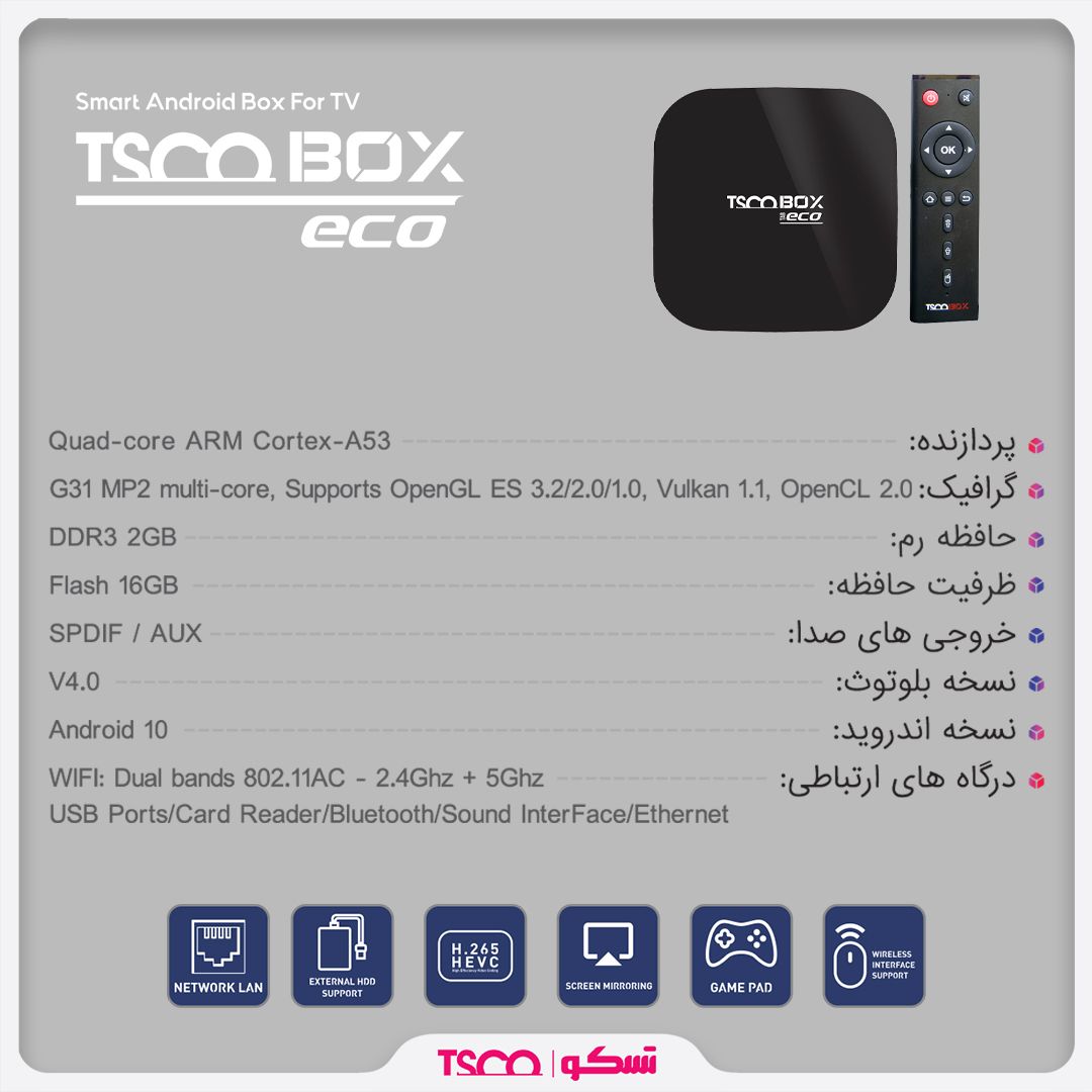 اندروید باکس تسکو مدل  به همراه 3 ماه اشتراک رایگان فیلیمو ANDROID BOX TSCO TAB ECO در قائم آی تی