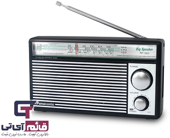 رادیو پاناسونیک مدل RADIO PANASONIC RF-562 DD2  در قائم آی تی 