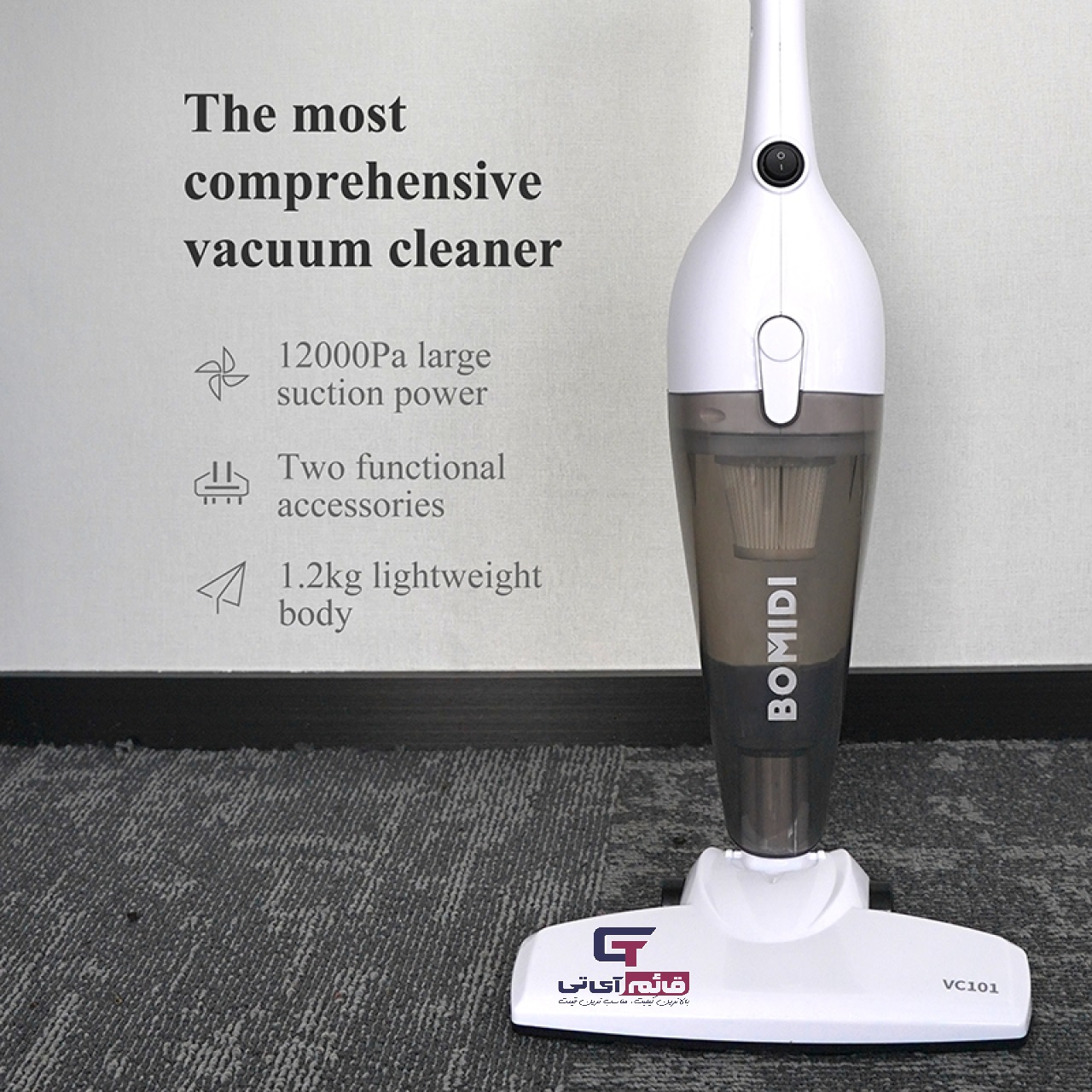 جارو برقی دو حالته بامیدی مدل Vacuum Cleaner Bomidi VC 101 در قائم آی تی 
