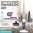 جارو برقی دو حالته بامیدی مدل Vacuum Cleaner Bomidi VC 101 در قائم آی تی 