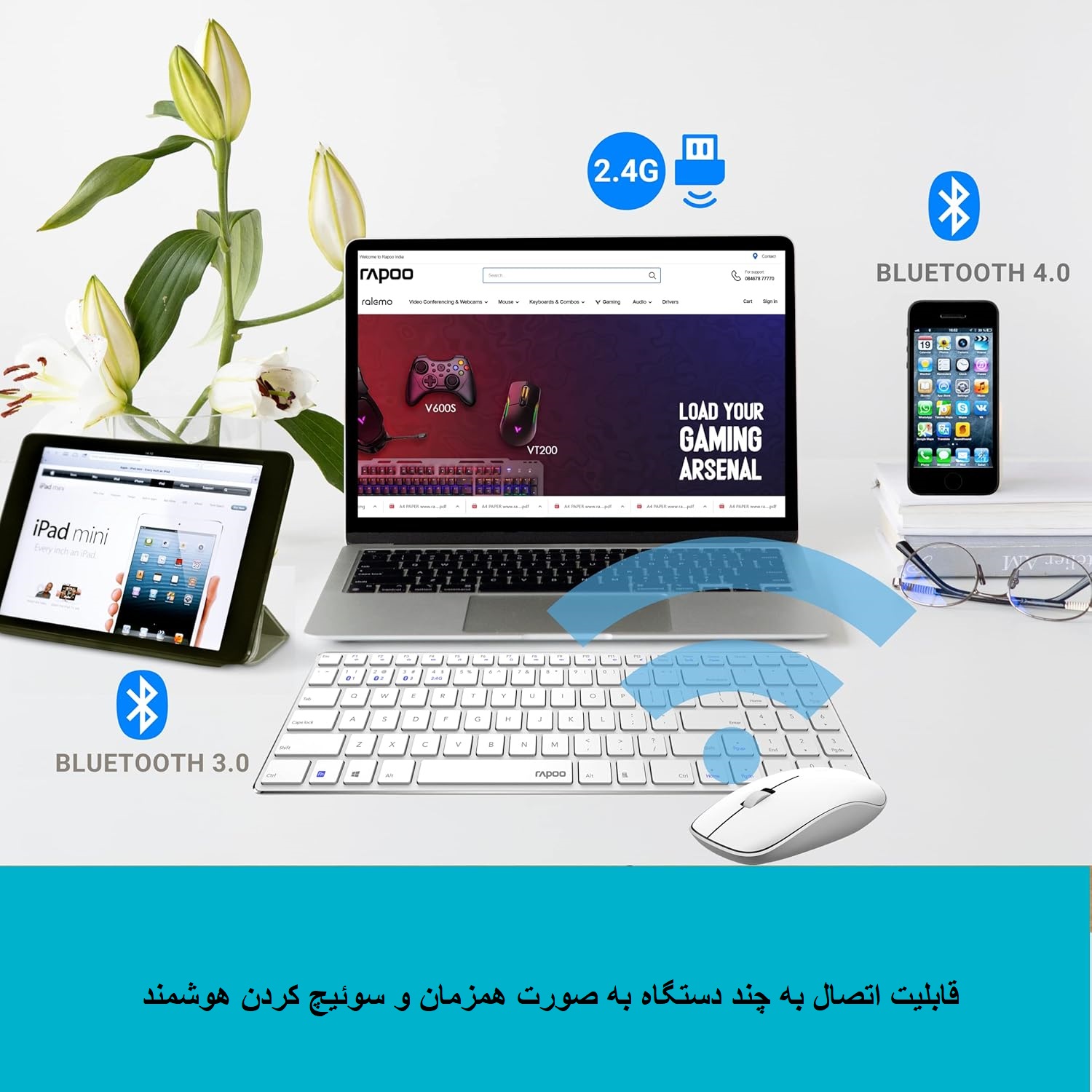 خرید و قیمت کیبورد و ماوس بی سیم دو حالته رپو مدل Wireless / BT Keyboard & Mouse Rapoo 9320M در قائم آی تی 