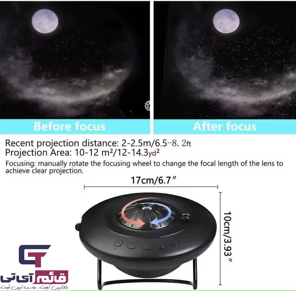 پرژکتور کهکشانی منظومه شمسی مدل Projector Light UFO در قائم آی تی 
