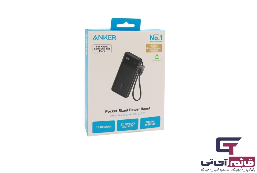 خرید و قیمت پاوربانک انکر مدل Power Bank Anker 10K 22.5W A1388H11 در قائم آی تی 